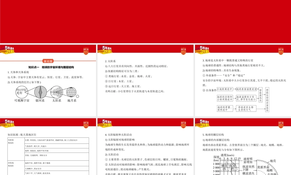 1_1. 讲解部分PPT.pptx