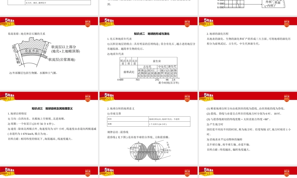 1_1. 讲解部分PPT.pptx