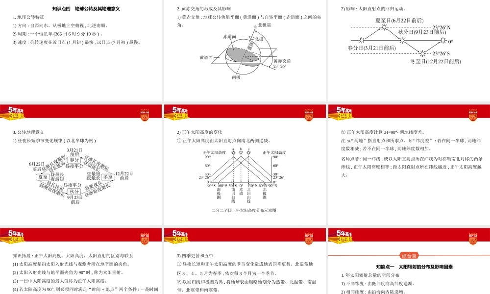1_1. 讲解部分PPT.pptx