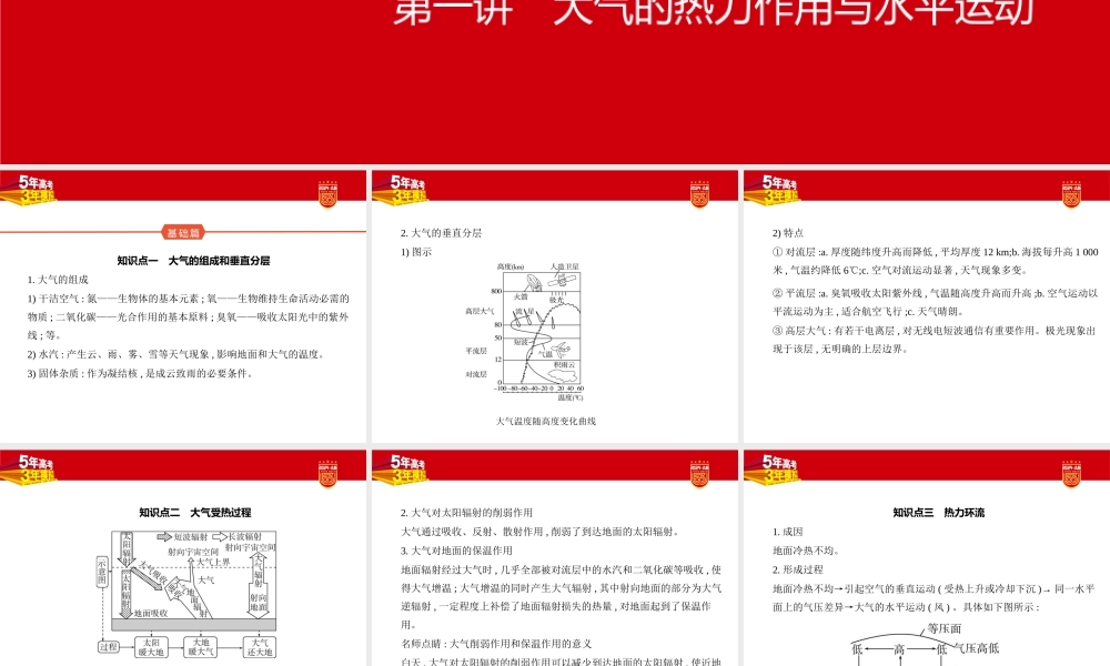 1_1. 讲解部分PPT.pptx