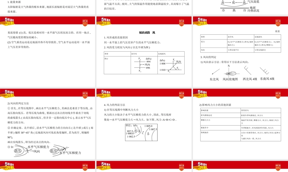 1_1. 讲解部分PPT.pptx