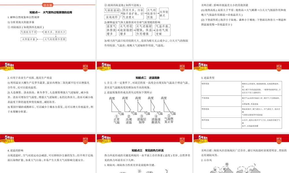 1_1. 讲解部分PPT.pptx