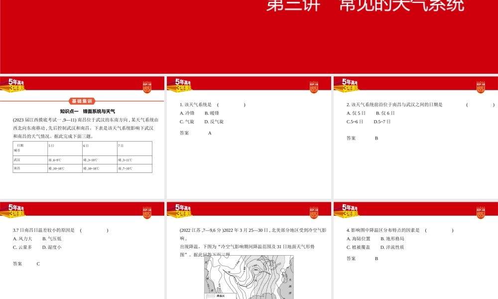 1_2. 习题部分PPT.pptx