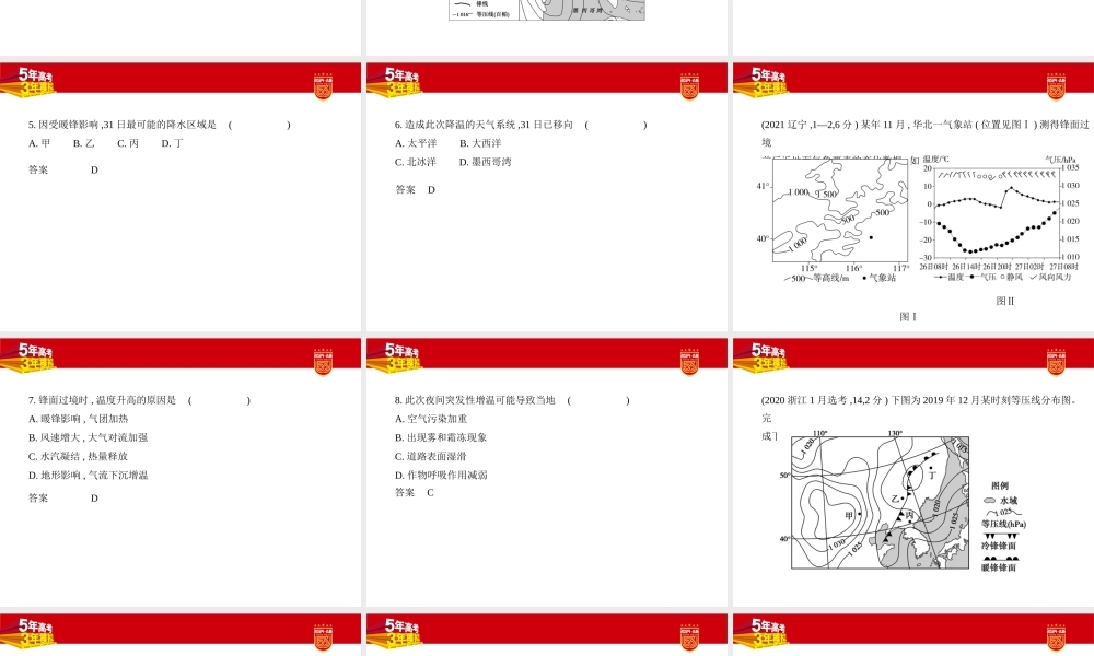 1_2. 习题部分PPT.pptx