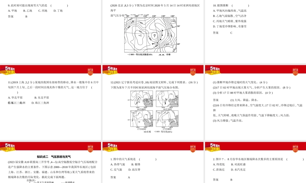 1_2. 习题部分PPT.pptx