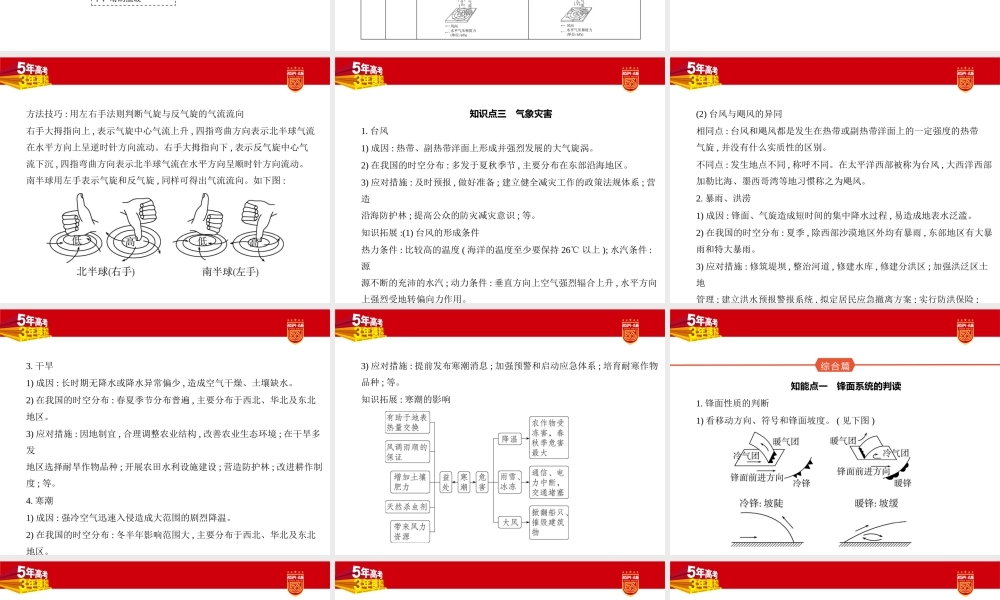 1_1. 讲解部分PPT.pptx