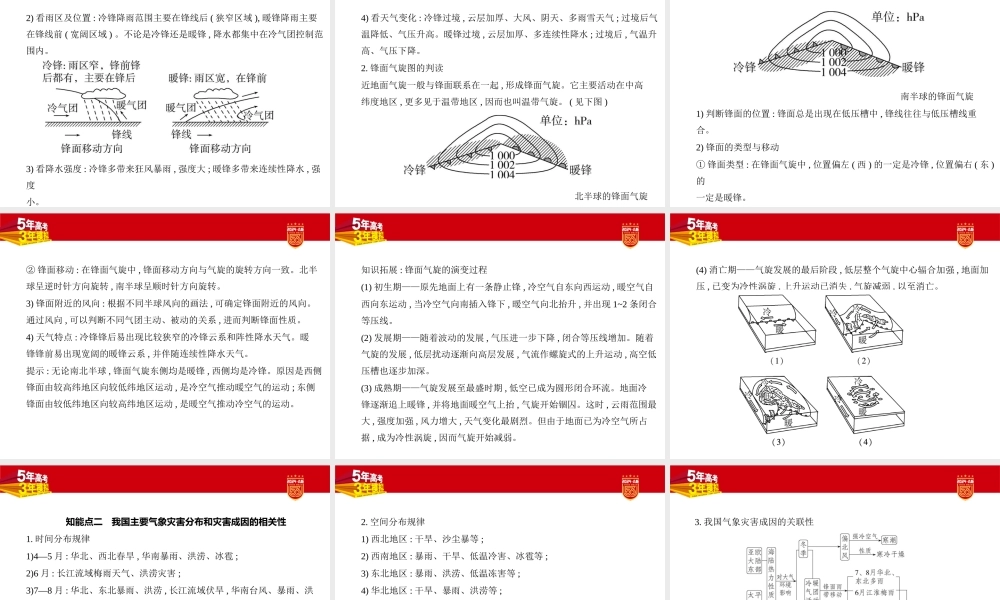 1_1. 讲解部分PPT.pptx