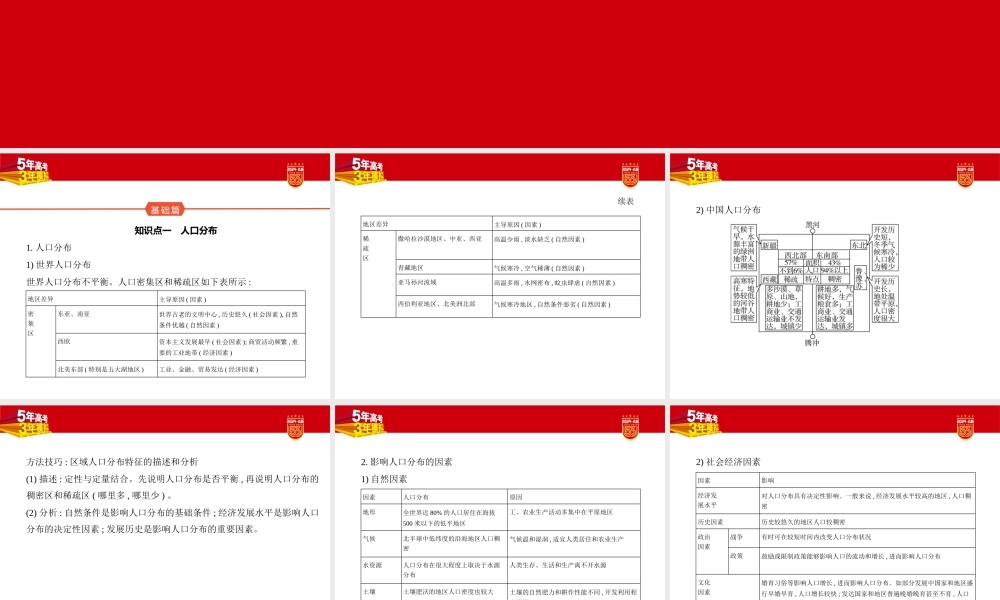1_1. 讲解部分PPT.pptx