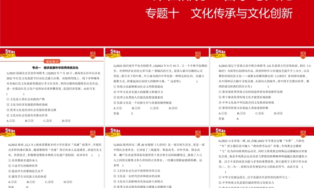 1_2. 习题部分PPT.pptx