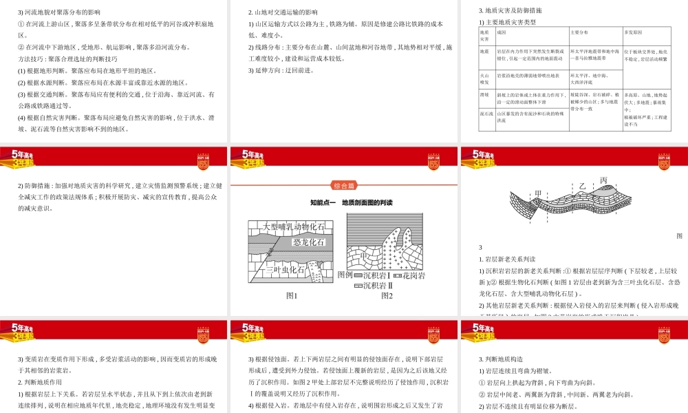 1_1. 讲解部分PPT.pptx