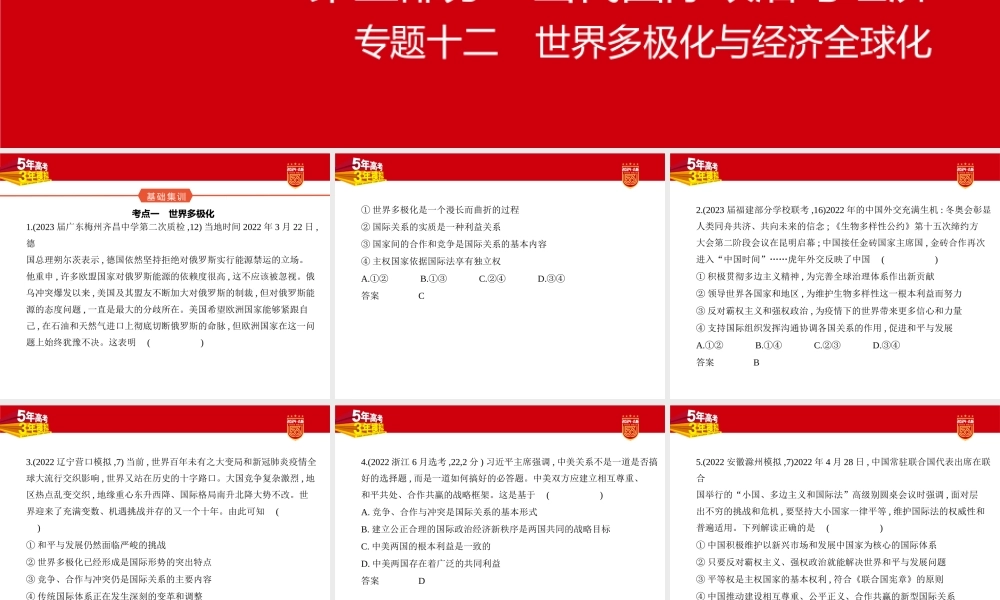 1_2. 习题部分PPT.pptx