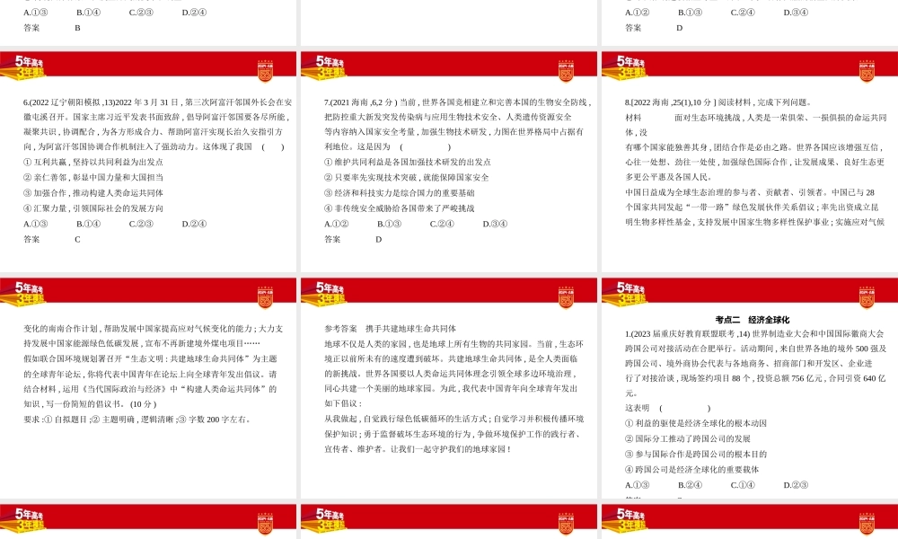 1_2. 习题部分PPT.pptx