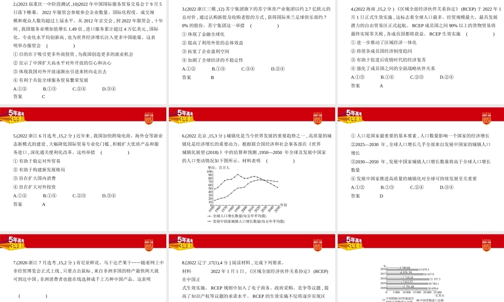 1_2. 习题部分PPT.pptx