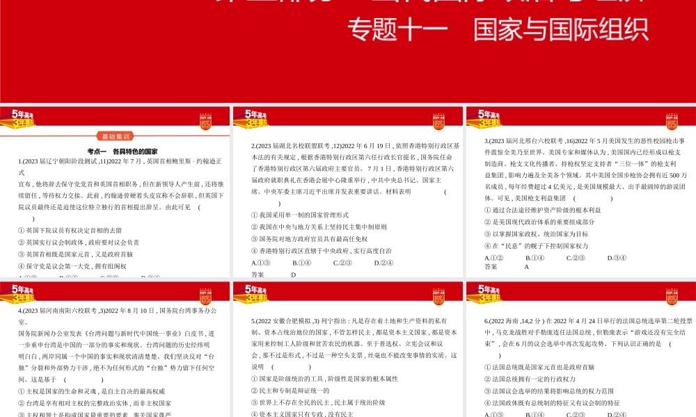 1_2. 习题部分PPT.pptx