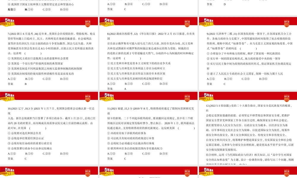 1_2. 习题部分PPT.pptx