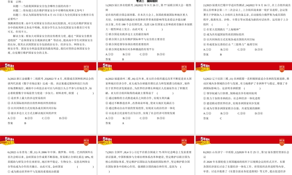 1_2. 习题部分PPT.pptx