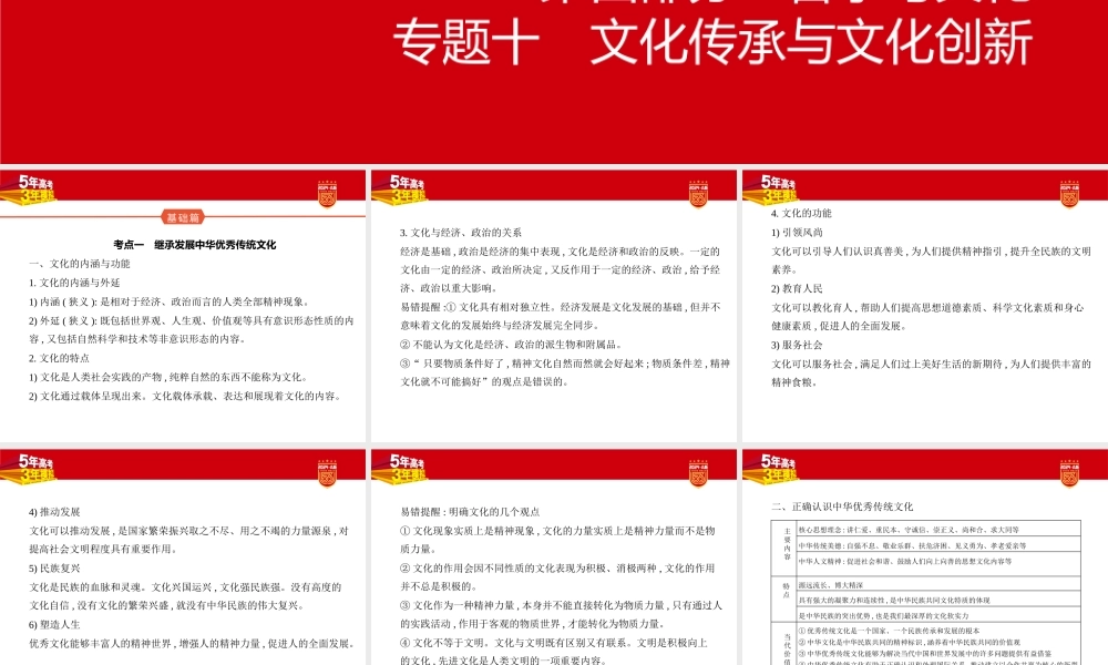 1_1. 讲解部分PPT10.pptx