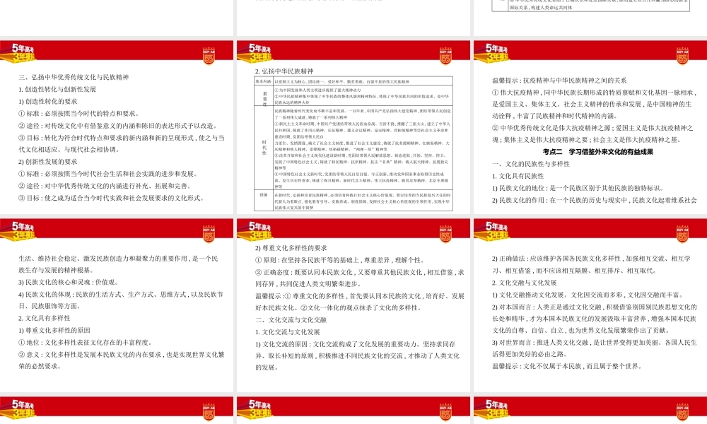 1_1. 讲解部分PPT10.pptx