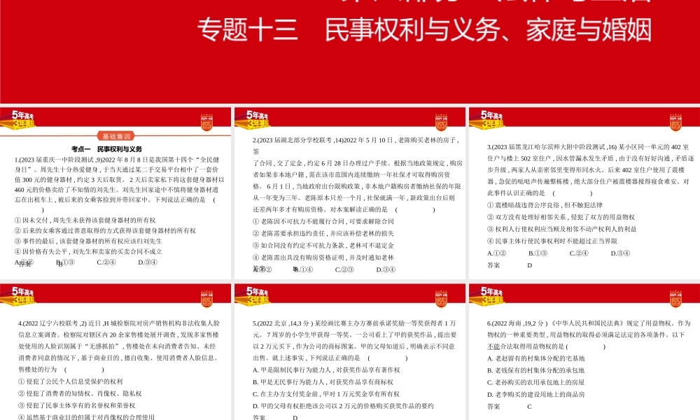 1_2. 习题部分PPT.pptx