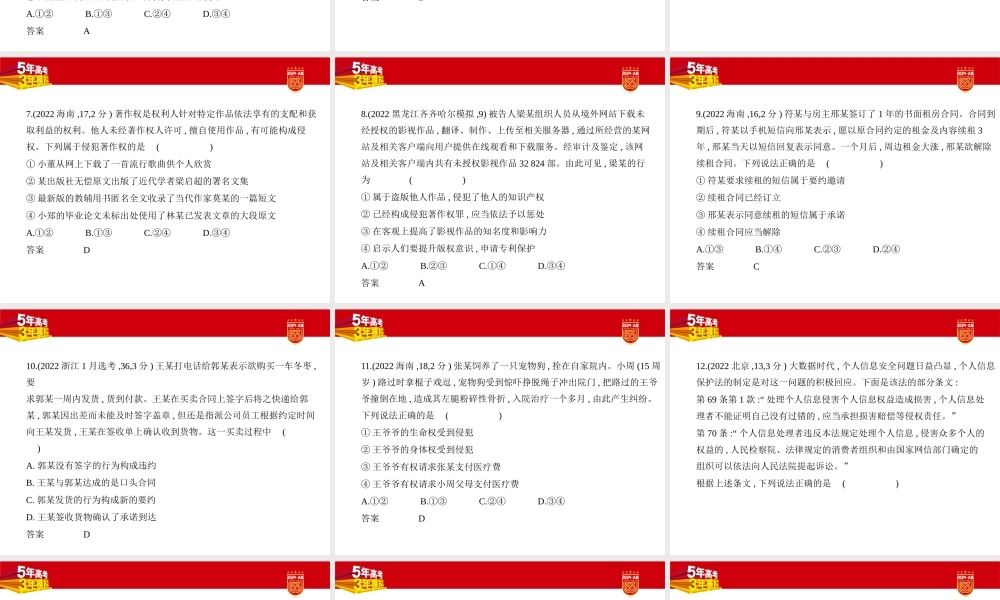 1_2. 习题部分PPT.pptx