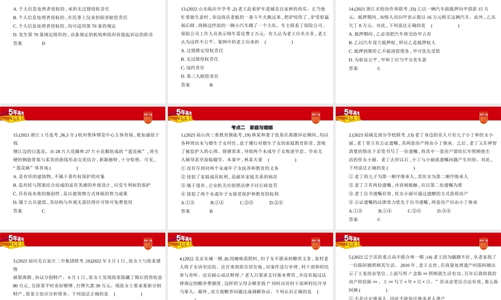 1_2. 习题部分PPT.pptx