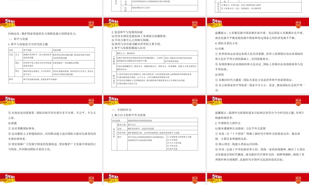 1_1. 讲解部分PPT12.pptx