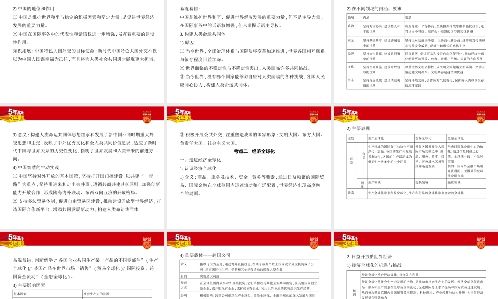 1_1. 讲解部分PPT12.pptx