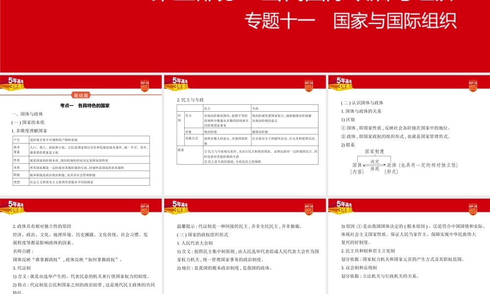 1_1. 讲解部分PPT11.pptx