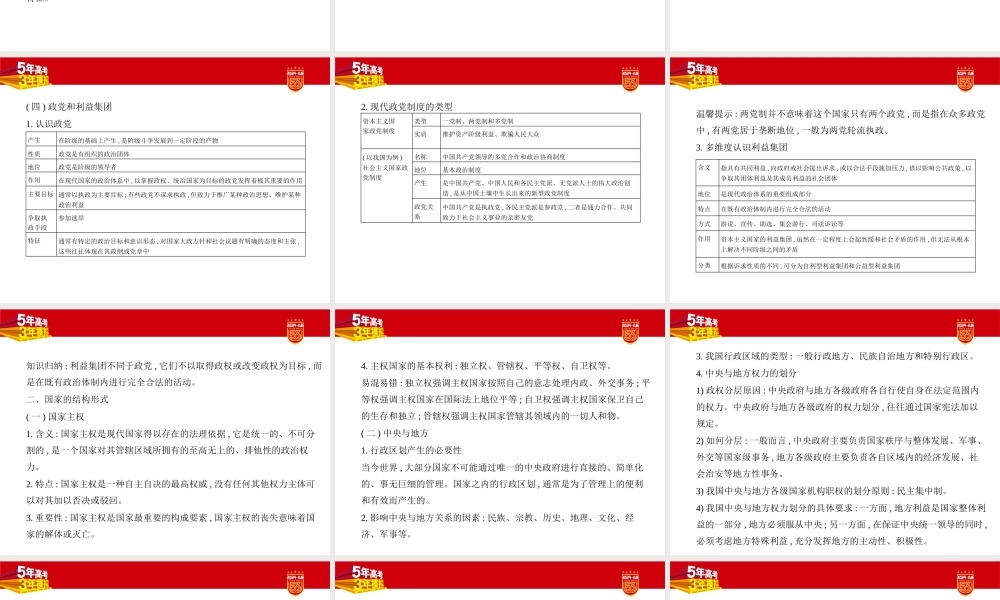 1_1. 讲解部分PPT11.pptx