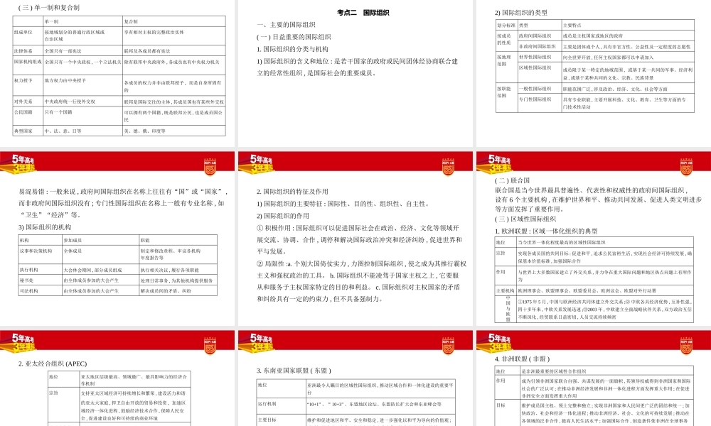 1_1. 讲解部分PPT11.pptx