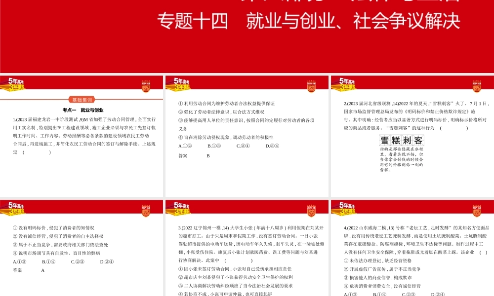 1_2. 习题部分PPT.pptx