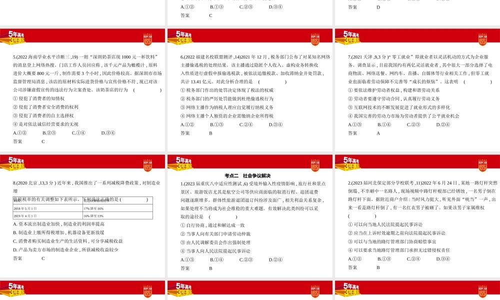 1_2. 习题部分PPT.pptx