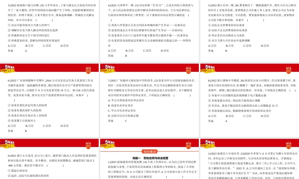 1_2. 习题部分PPT.pptx