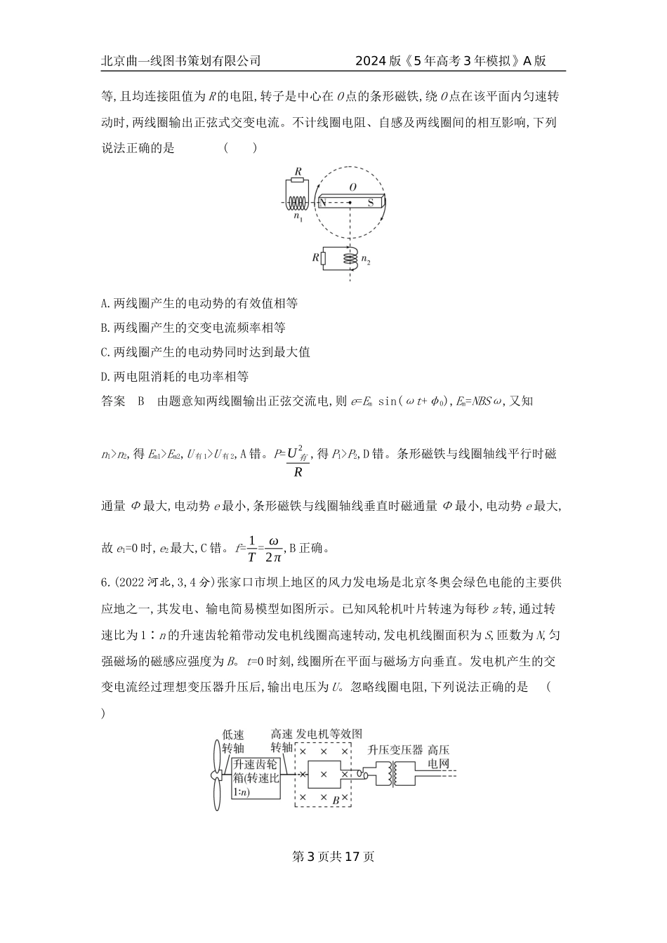 1_7. 10年高考真题——专题十二.docx_第3页