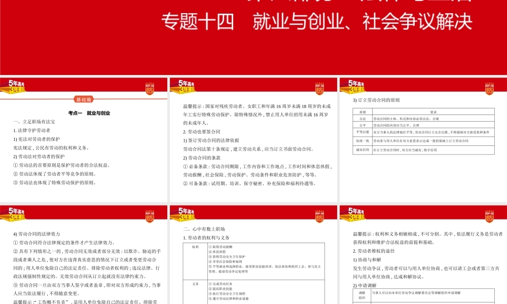 1_1. 讲解部分PPT14.pptx