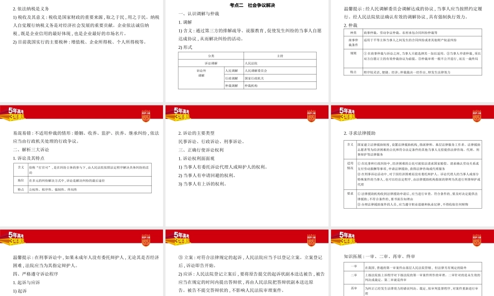 1_1. 讲解部分PPT14.pptx