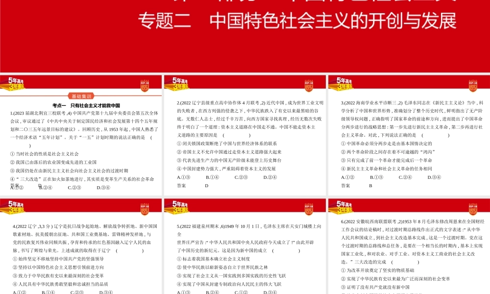 1_2. 习题部分PPT.pptx