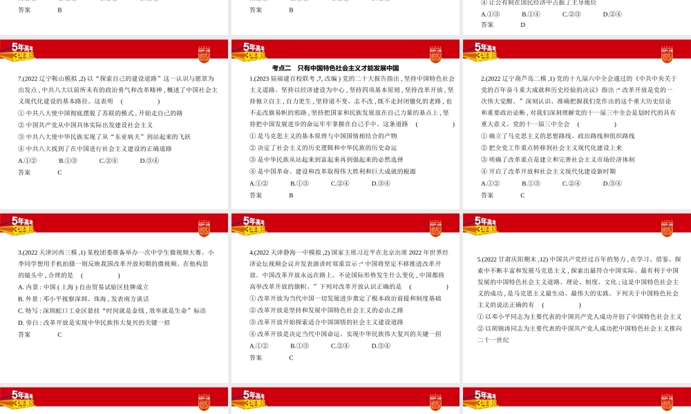 1_2. 习题部分PPT.pptx