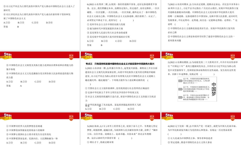 1_2. 习题部分PPT.pptx