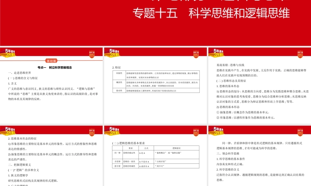 1_1. 讲解部分PPT15.pptx