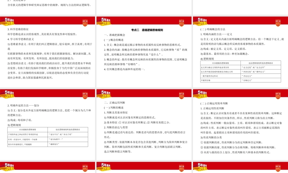 1_1. 讲解部分PPT15.pptx