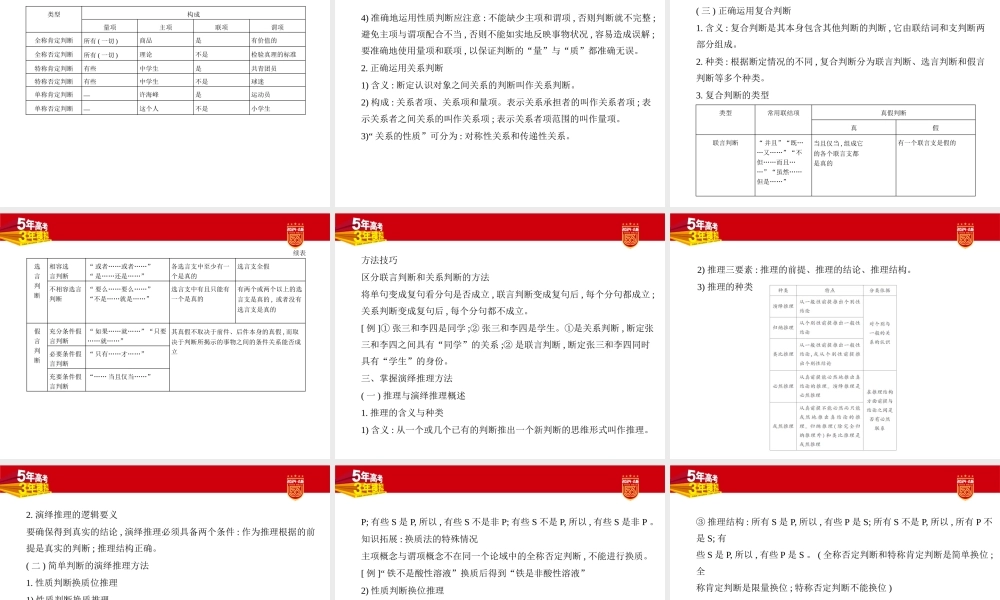 1_1. 讲解部分PPT15.pptx