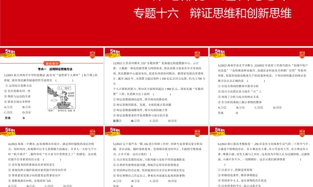 1_2. 习题部分PPT.pptx