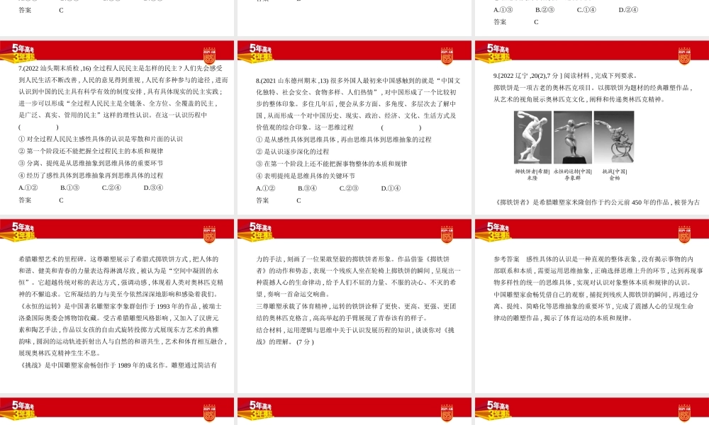 1_2. 习题部分PPT.pptx