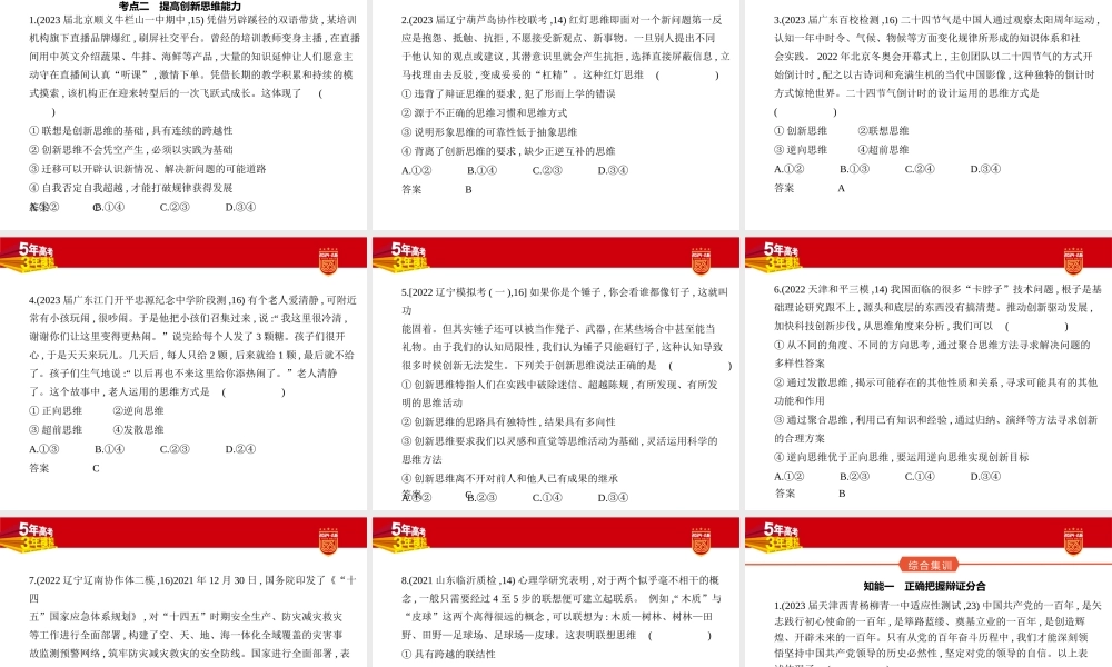 1_2. 习题部分PPT.pptx