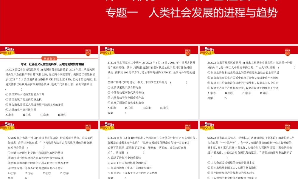 1_2. 习题部分PPT.pptx