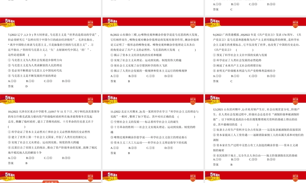 1_2. 习题部分PPT.pptx