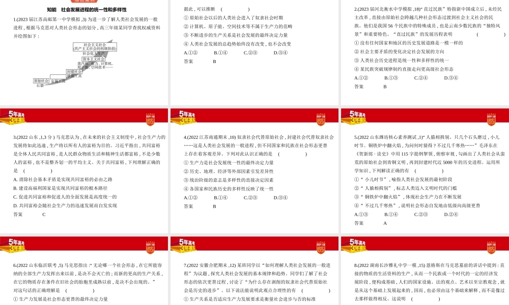1_2. 习题部分PPT.pptx
