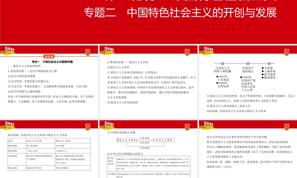 1_1. 讲解部分PPT-02.pptx