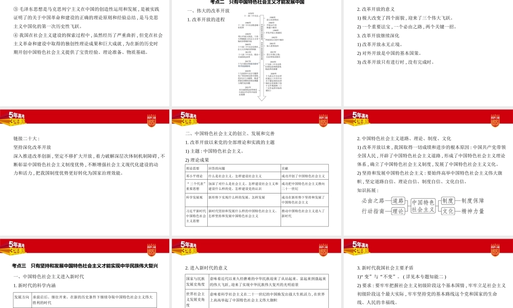 1_1. 讲解部分PPT-02.pptx
